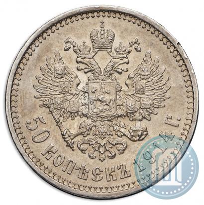 Picture 50 kopecks 1914 year (ВС) 