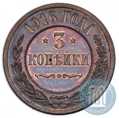 Picture 3 kopecks 1916 year  