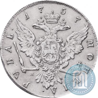 Фото 1 рубль 1757 года СПБ-ЯI "Портрет работы Ж. Дасье"