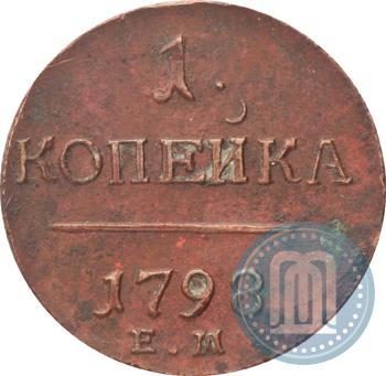 Фото 1 копейка 1798 года ЕМ 