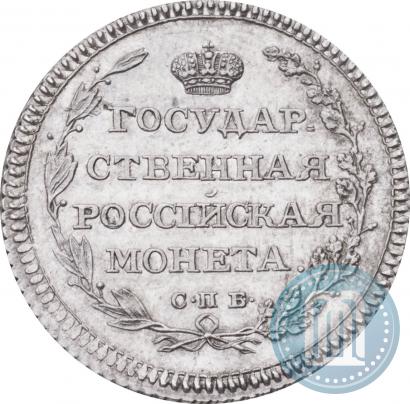 Фото Полуполтинник 1803 года СПБ-АИ 