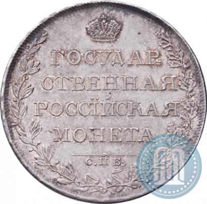 Фото 1 рубль 1808 года СПБ-МК 