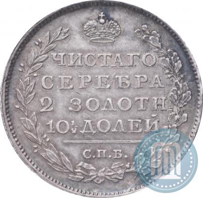 Фото Полтина 1813 года СПБ-ПС 