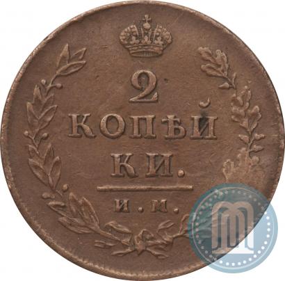 Picture 2 kopecks 1814 year ИМ-ПС 