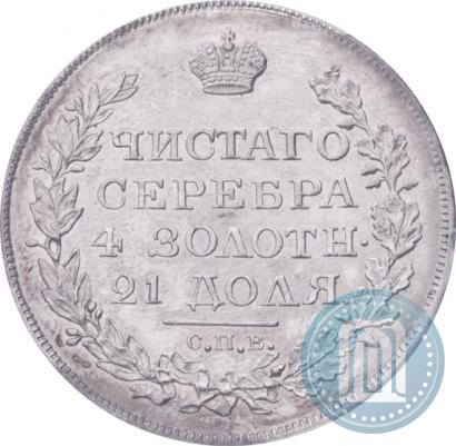Фото 1 рубль 1818 года СПБ-ПС 