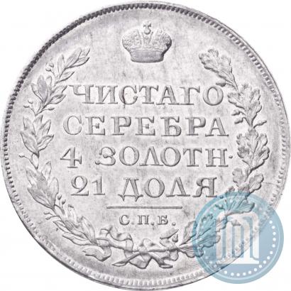 Фото 1 рубль 1822 года СПБ-ПД 