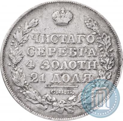 Фото 1 рубль 1828 года СПБ-НГ 