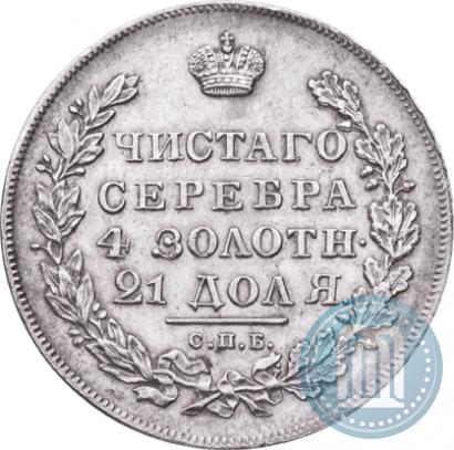 Picture 1 rouble 1831 year СПБ-НГ 
