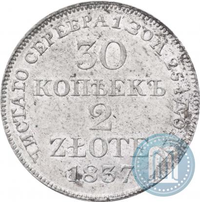 Фото 30 копеек - 2 злотых 1837 года MW 