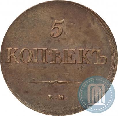 Picture 5 kopecks 1838 year ЕМ-НА 