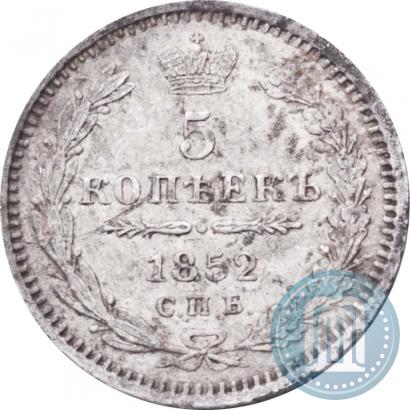 Picture 5 kopecks 1852 year СПБ-ПА 