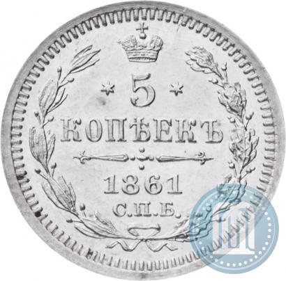 Picture 5 kopecks 1861 year СПБ-ФБ 