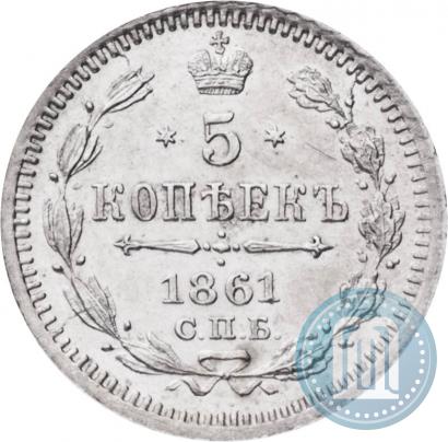 Picture 5 kopecks 1861 year СПБ-ФБ 