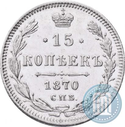 Picture 15 kopecks 1870 year СПБ-HI 