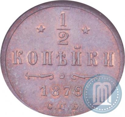 Picture 1/2 kopeck 1879 year СПБ 