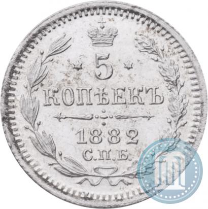 Picture 5 kopecks 1882 year СПБ-НФ 