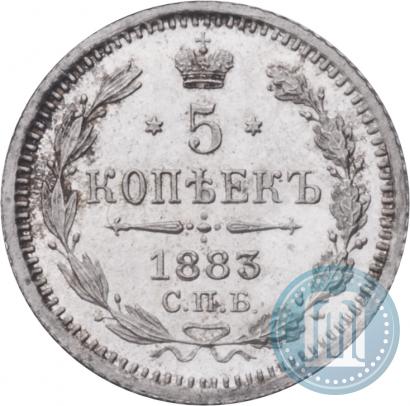 Picture 5 kopecks 1883 year СПБ-ДС 