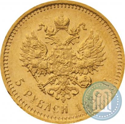Фото 5 рублей 1886 года (АГ) 