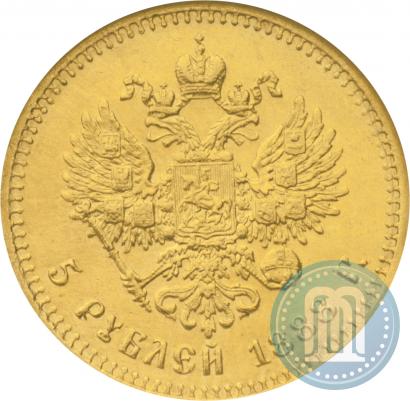 Picture 5 roubles 1888 year (АГ) 