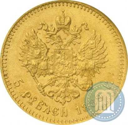 Picture 5 roubles 1889 year (АГ)-А.Г. 