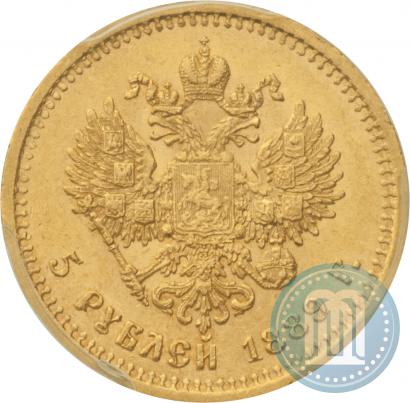 Picture 5 roubles 1889 year (АГ) 