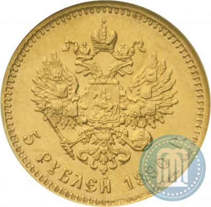 Picture 5 roubles 1890 year (АГ) 