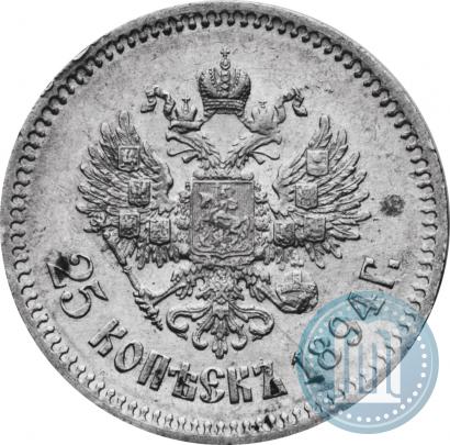 Фото 25 копеек 1894 года (АГ) 