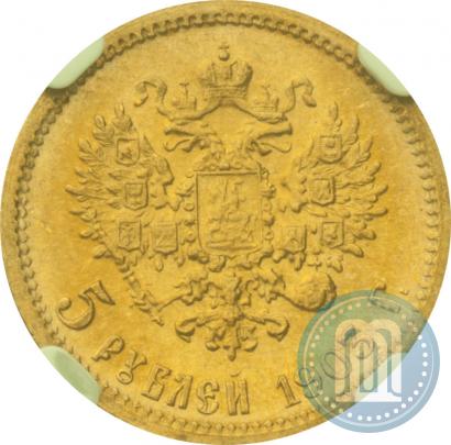 Picture 5 roubles 1903 year (АР) 