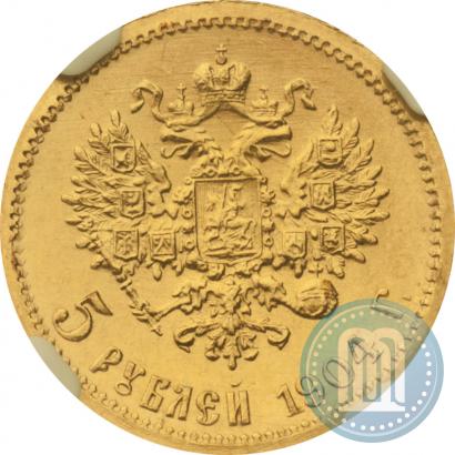 Picture 5 roubles 1904 year (АР) 