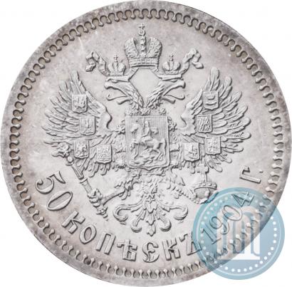 Picture 50 kopecks 1904 year (АР) 