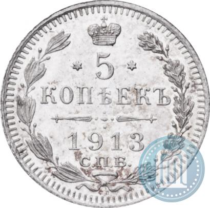 Picture 5 kopecks 1913 year СПБ-ЭБ 