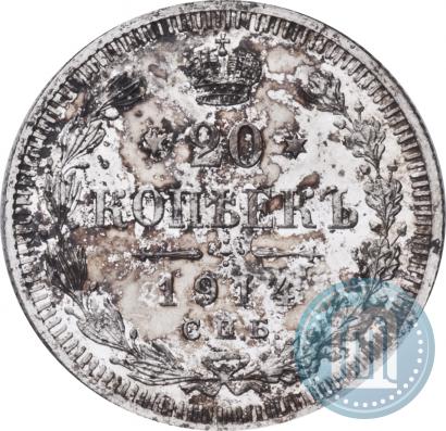 Picture 20 kopecks 1914 year СПБ-ВС 