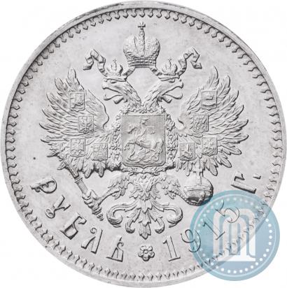 Picture 1 rouble 1915 year (ВС) 
