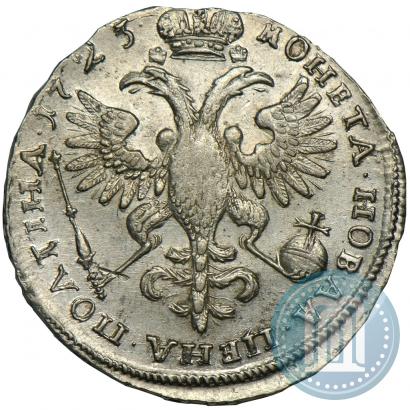 Фото Полтина 1723 года  "Портрет в античных доспехах"