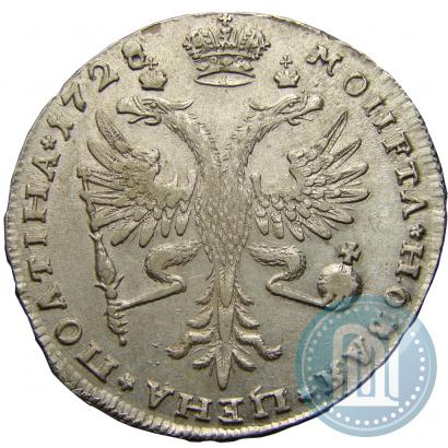 Фото Полтина 1728 года  