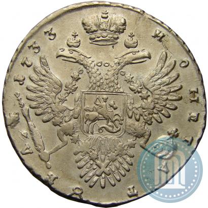 Picture 1 rouble 1733 year  