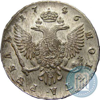 Фото 1 рубль 1746 года СПБ 