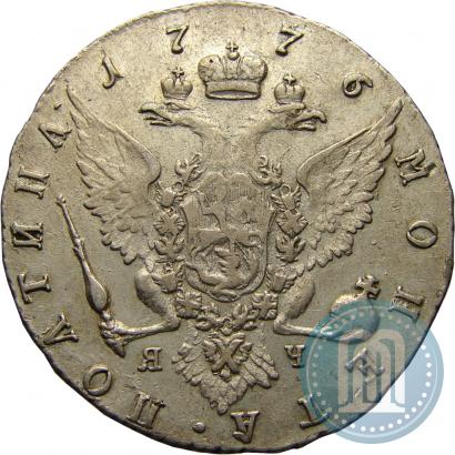 Фото Полтина 1776 года СПБ-ЯЧ 