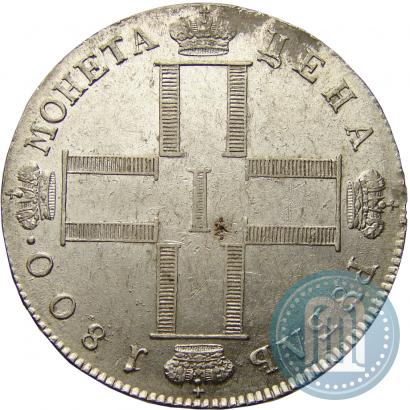 Фото 1 рубль 1800 года СМ-ОМ 