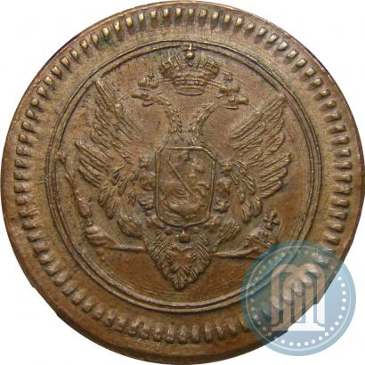 Фото Деньга 1802 года ЕМ 