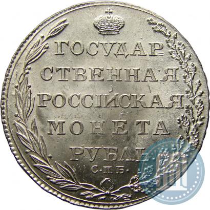 Фото 1 рубль 1804 года СПБ-ФГ 