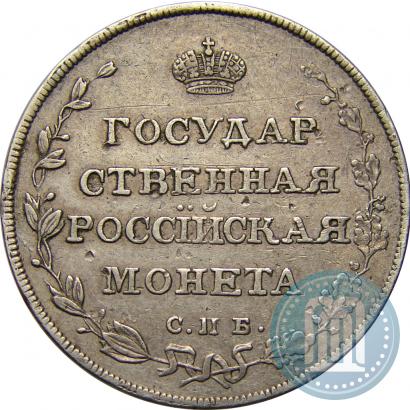 Фото Полуполтинник 1809 года СПБ-МК 