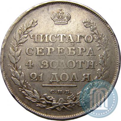 Фото 1 рубль 1810 года СПБ-ФГ "Орел с поднятыми крыльями"