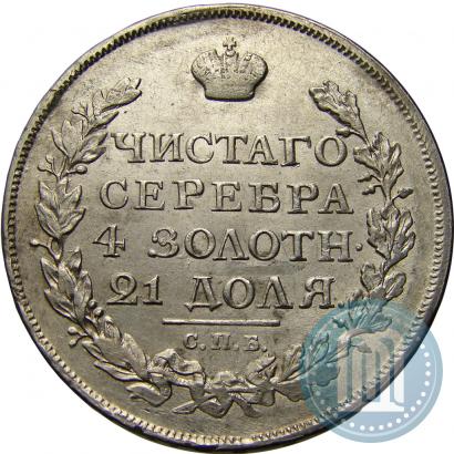 Фото 1 рубль 1816 года СПБ-ПС 