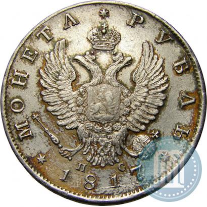 Picture 1 rouble 1817 year СПБ-ПС 