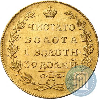 Фото 5 рублей 1818 года СПБ-МФ 