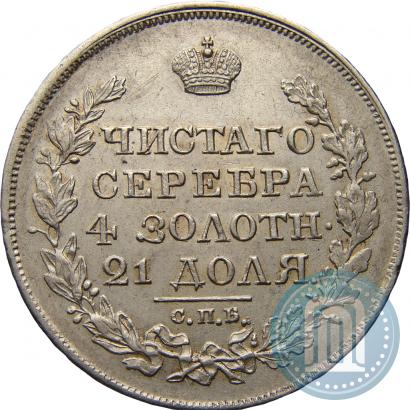 Picture 1 rouble 1818 year СПБ-ПС 