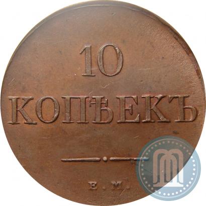 Picture 10 kopecks 1831 year ЕМ-ФХ 