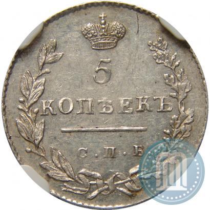 Фото 5 копеек 1831 года СПБ-НГ 