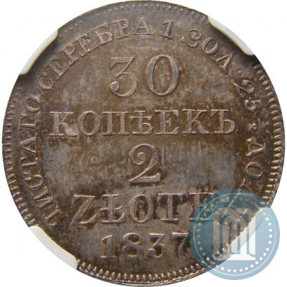 Фото 30 копеек - 2 злотых 1837 года MW 